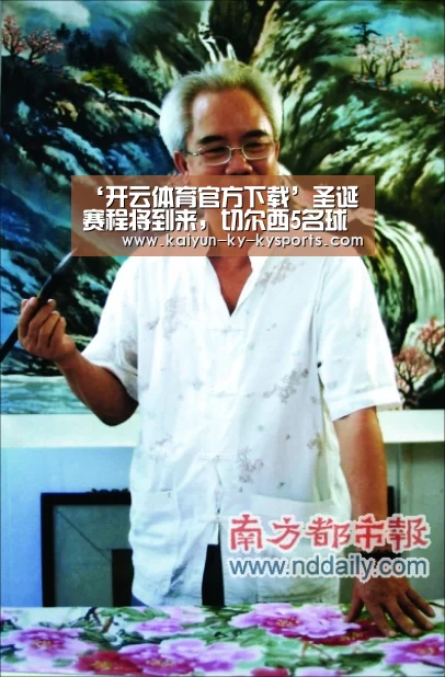 云开体育
