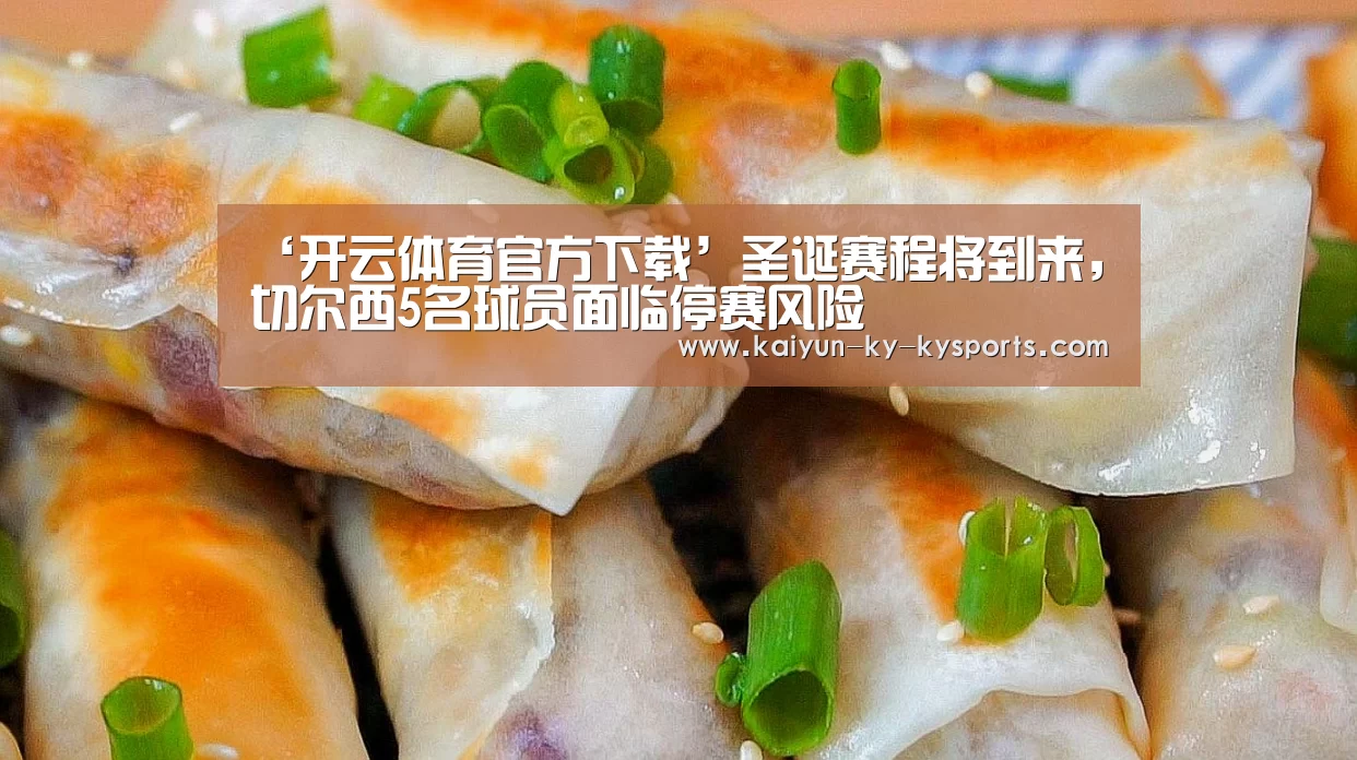 开云体育平台
