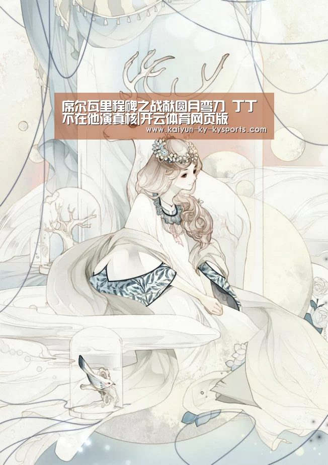 开云体育登录入口