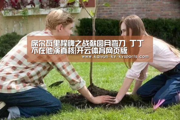 开云app