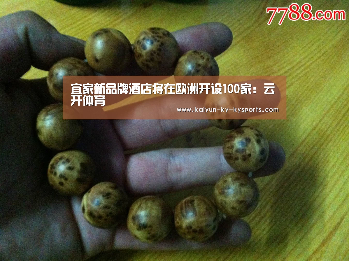 宜家新品牌酒店将在欧洲开设100家:云开体育(图3) 开云app