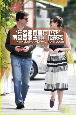 开云体育官方下载