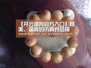 开云体育网站