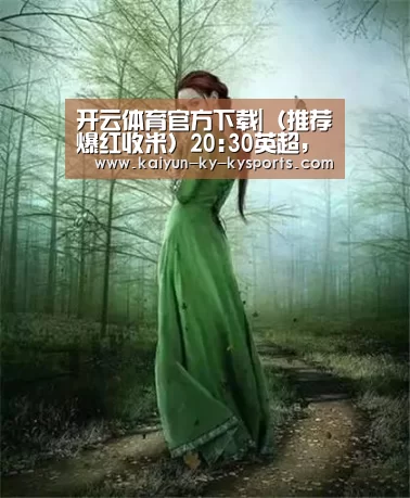 开云体育平台