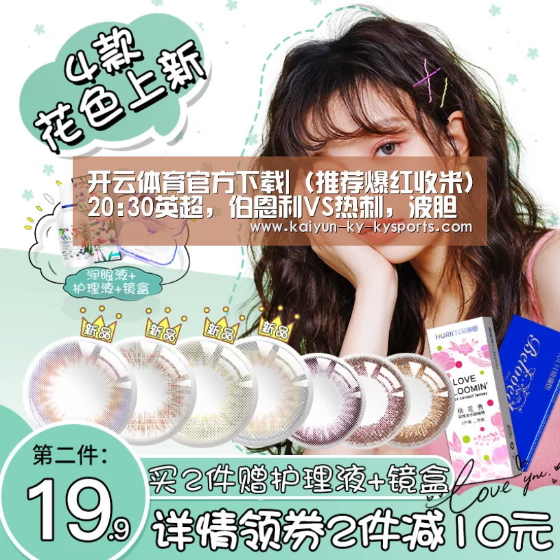 开云体育直播