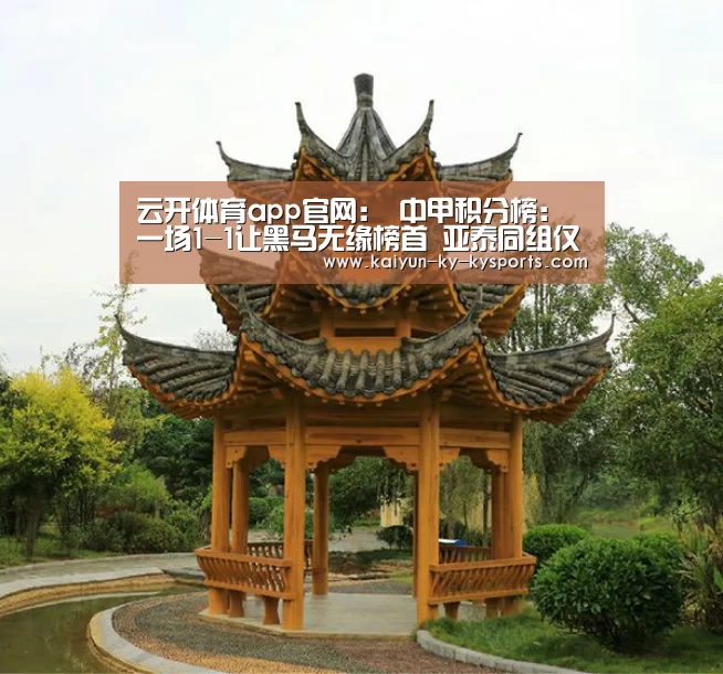 云开体育app官网