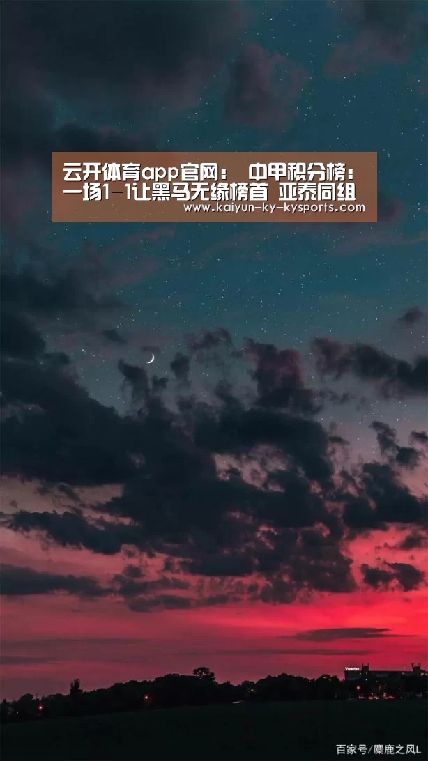 开云体育官方下载