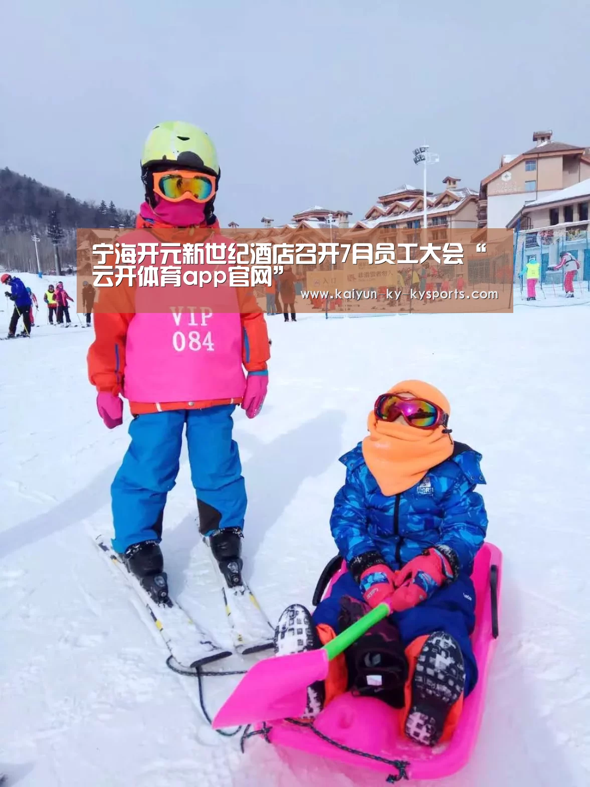 宁海开元新世纪酒店召开7月员工大会“云开体育app官网”(图2) 云开体育app官网