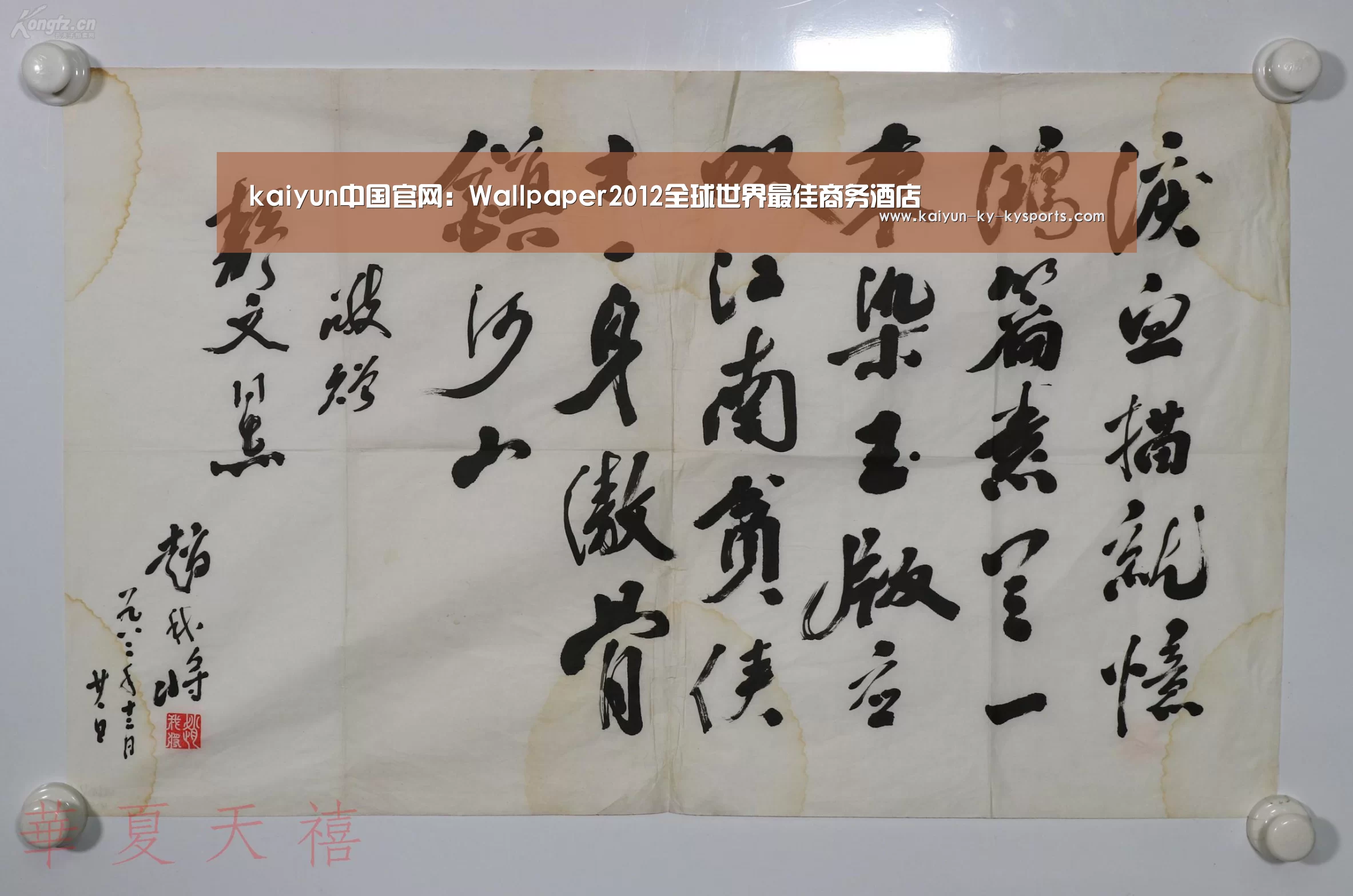 kaiyun中国官网:Wallpaper2012全球世界最佳商务酒店(图3) 开云体育官方下载
