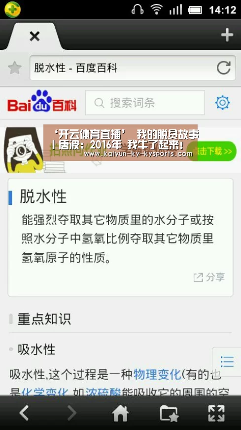 ‘开云体育直播’
我的脱贫故事丨唐波:2016年 我牛了起来!(图2) 开云体育官方下载