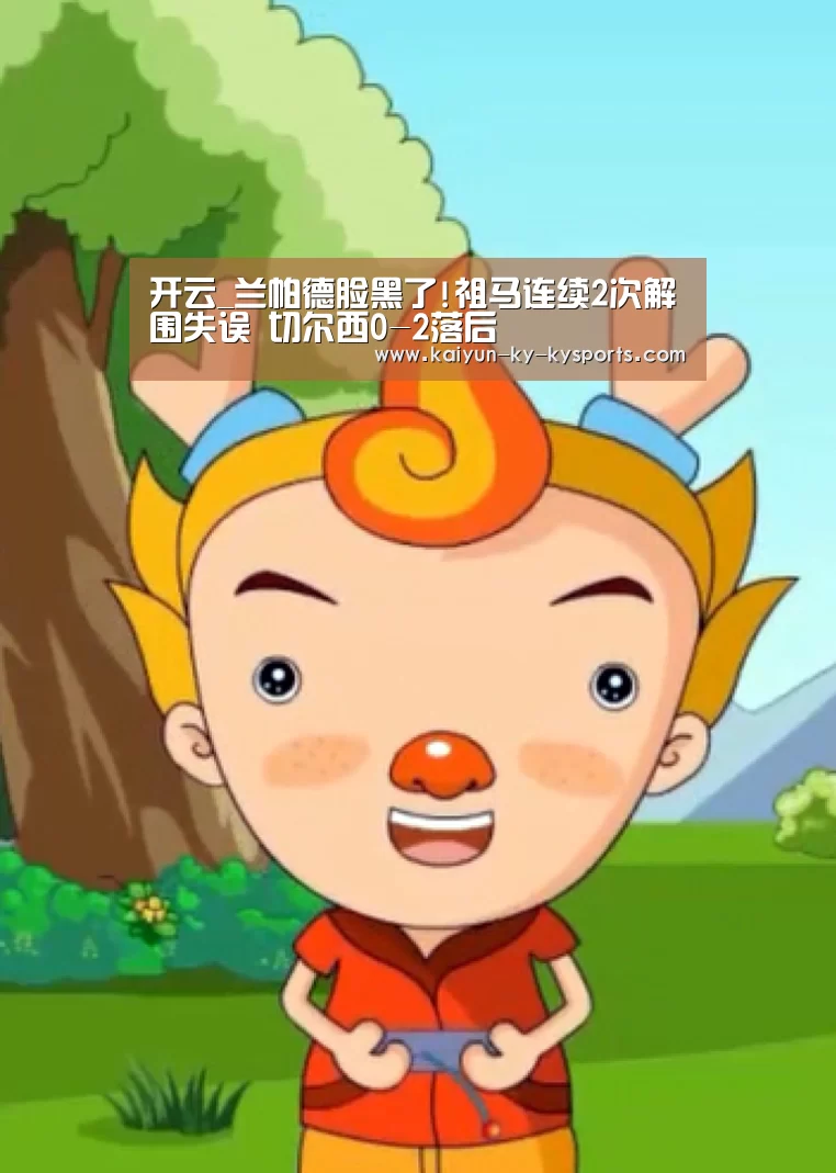 开云体育网站