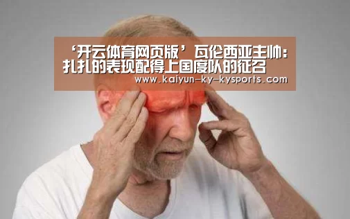 开云体育网页版