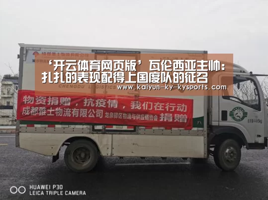云开体育