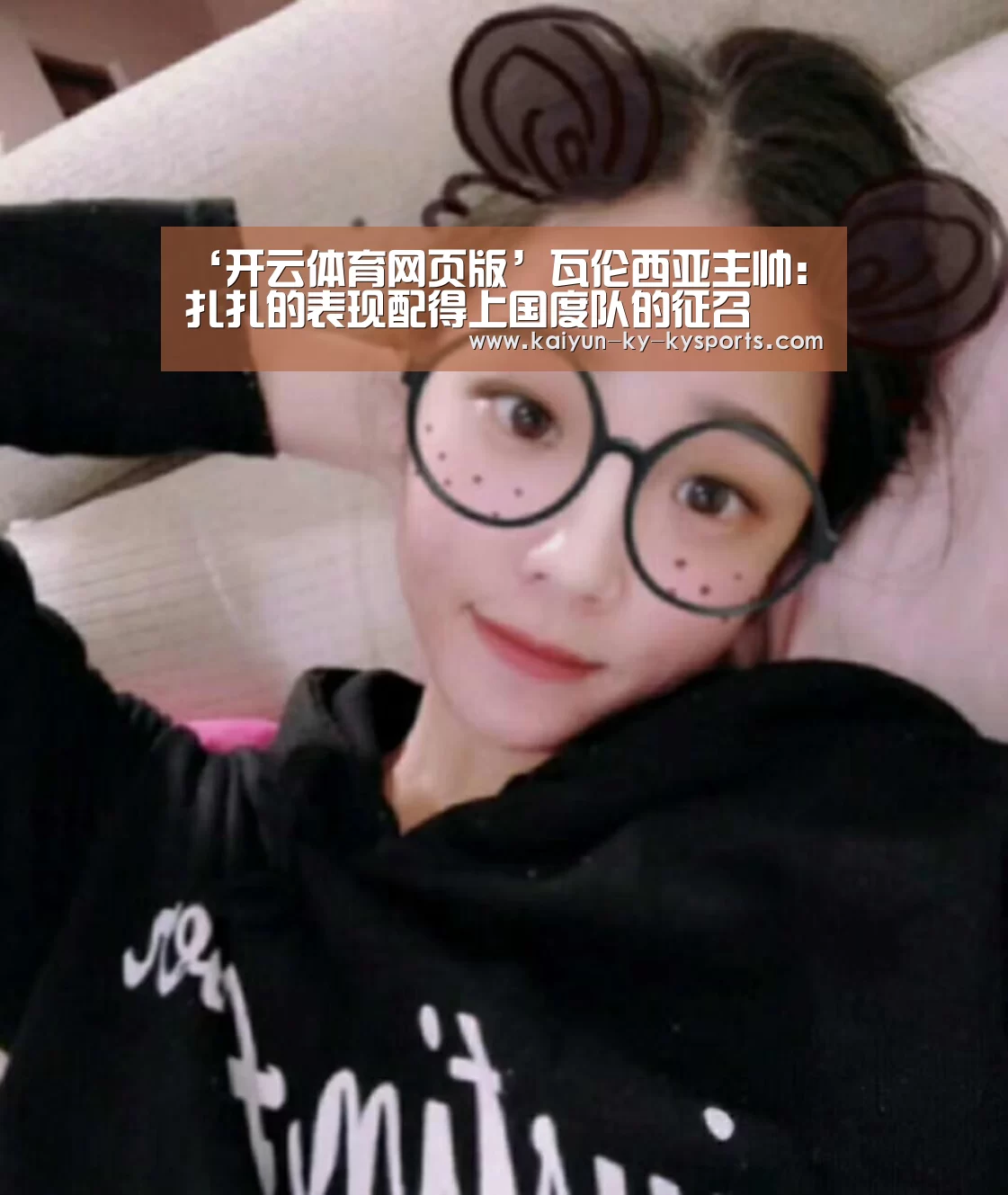开云体育登录入口