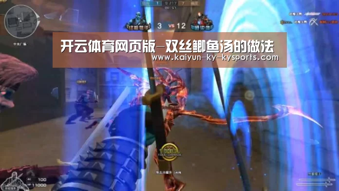 开云体育网页版-双丝鲫鱼汤的做法(图2) 云开体育app官网