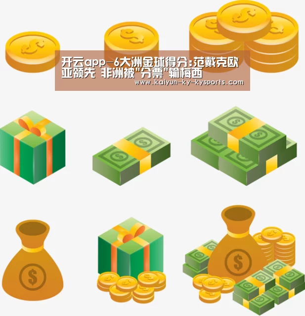 云开体育